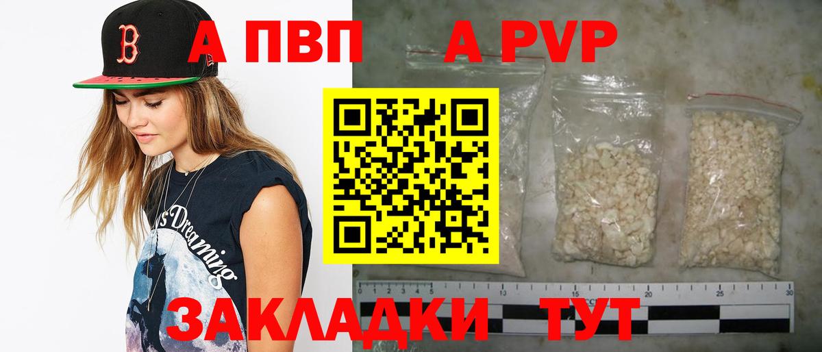 А ПВП VHQ Владимир