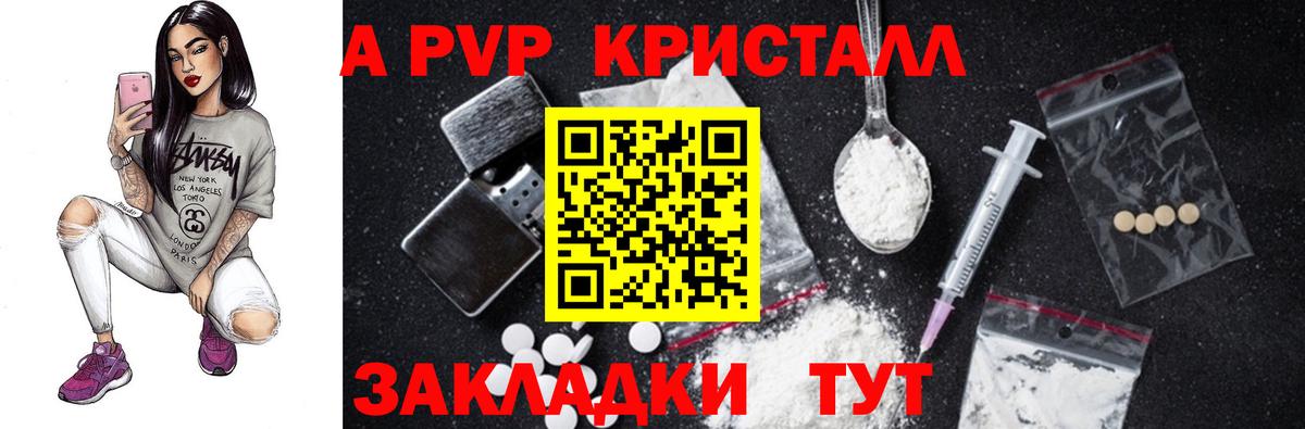 Владимир  где можно купить наркотик  А ПВП СК КРИС  Alpha-PVP крисы CK  Вход с VPN  Alpha-PVP кристаллы  Alpha PVP 