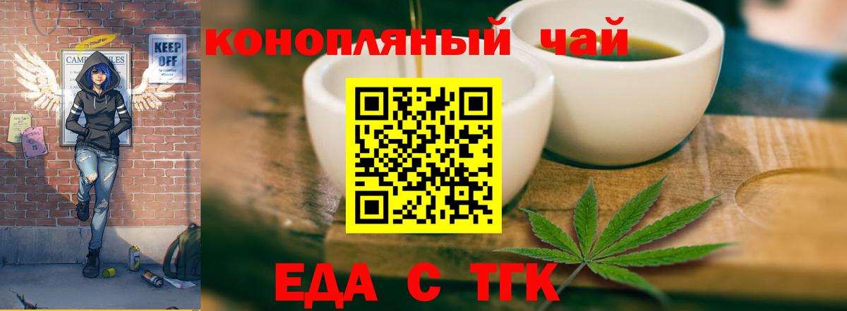Cannafood марихуана  Вход с VPN  Владимир 