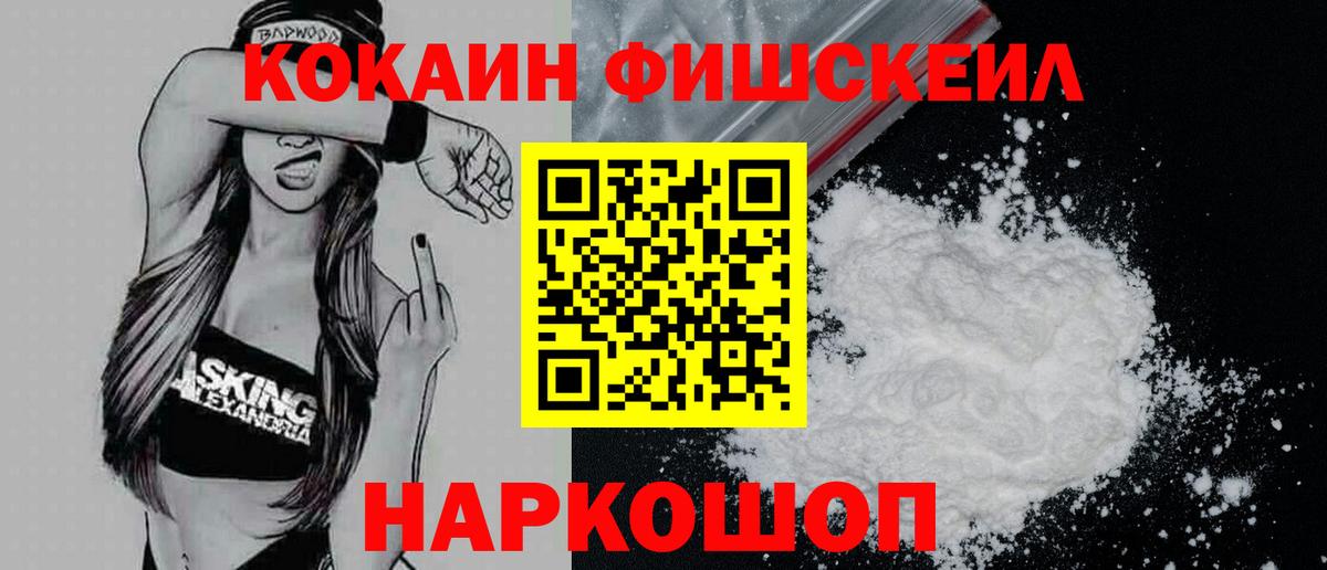 COCAIN  Кокаин VHQ  Вход с VPN  Владимир  Cocaine 98% 