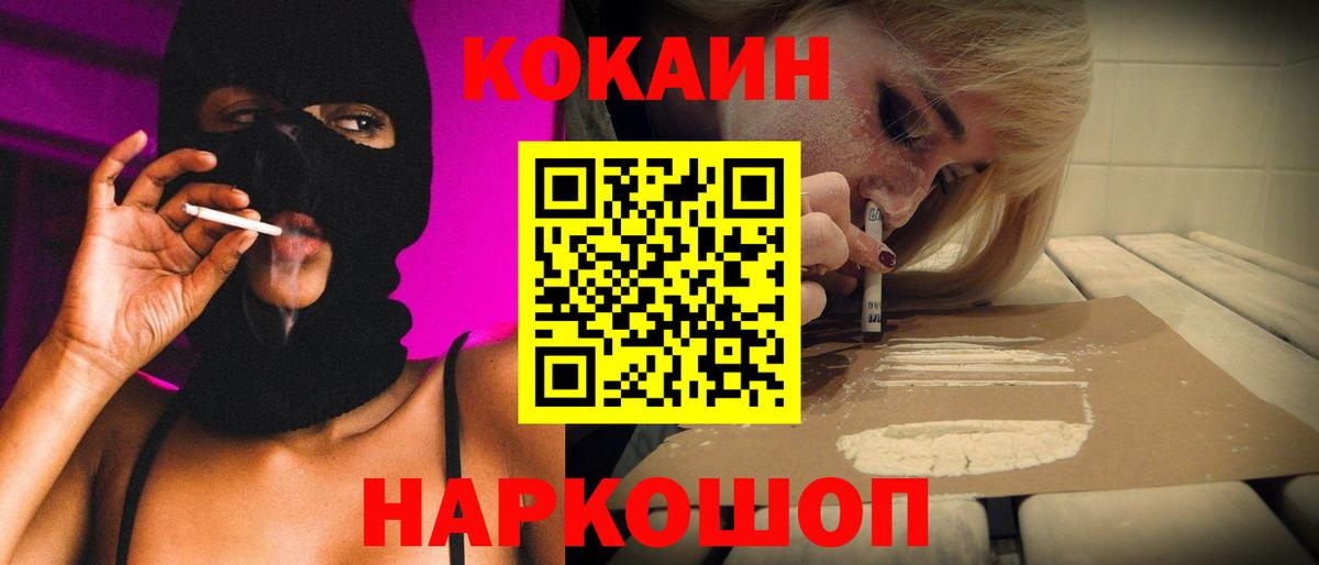 Кокаин 97% Владимир
