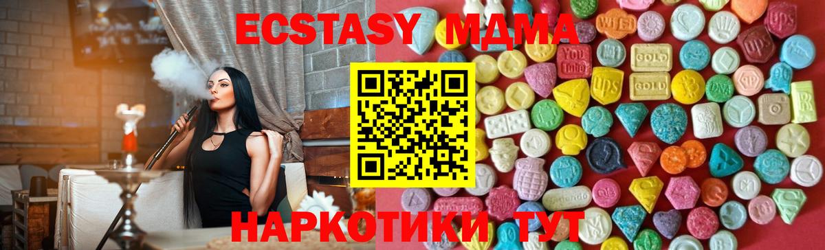 Экстази ешки  Вход с VPN  Владимир  ЭКСТАЗИ  Ecstasy 99% 