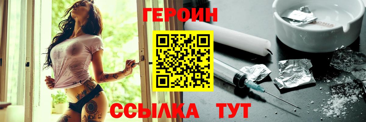 ГЕРОИН афганец Владимир
