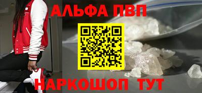 первитин Апшеронск