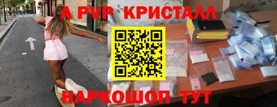 первитин Апшеронск