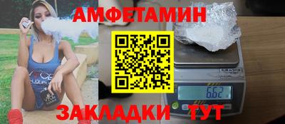 первитин Апшеронск