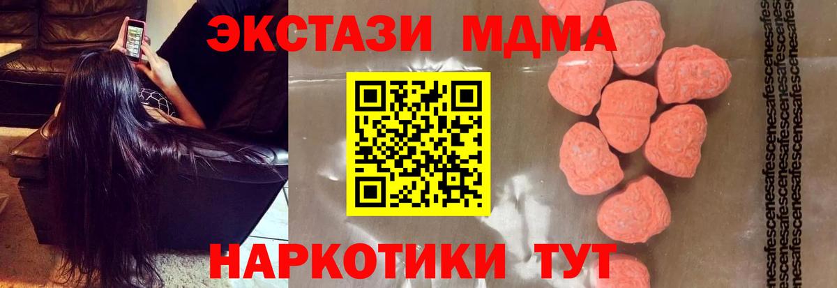 МДМА молли  Вход с VPN  Владимир  MDMA VHQ 