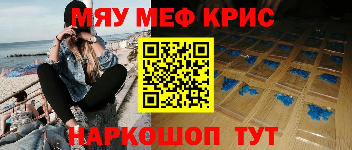 МЕФ мука  МЯУ-МЯУ  Мефедрон  Владимир  Вход с VPN 