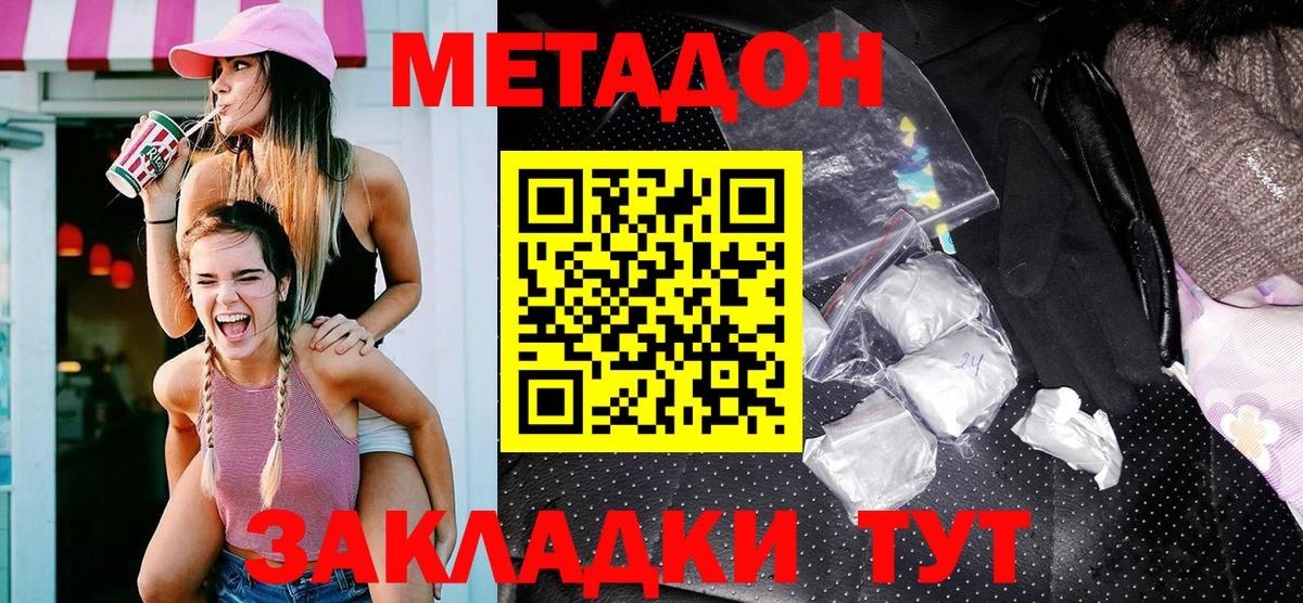 Владимир  Метадон VHQ  Вход с VPN 