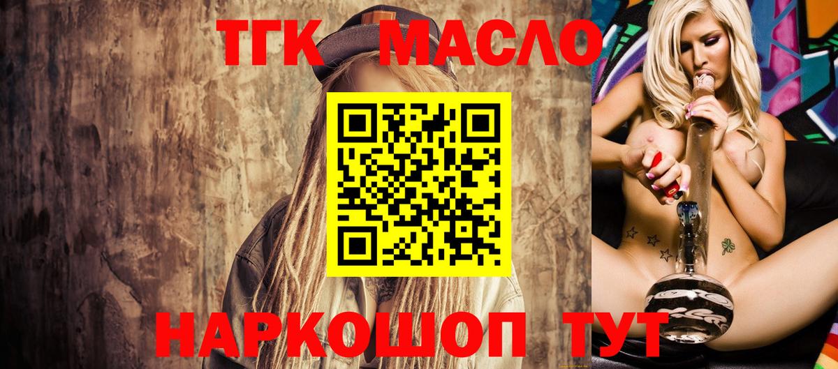Владимир  ТГК THC oil  ТГК гашишное масло  Вход с VPN 