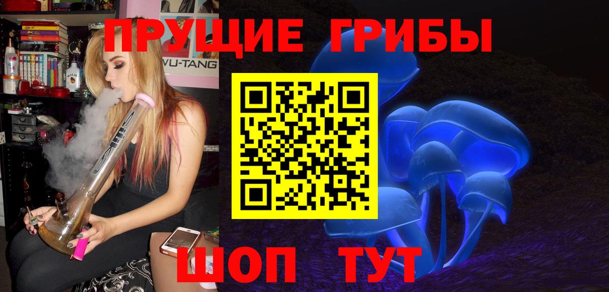 Псилоцибиновые грибы Magic Shrooms Владимир